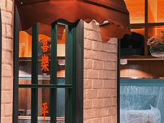 -金谷园饺子馆(北邮总店)
