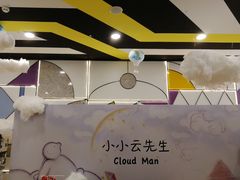 -饭米多蔻中英文绘本馆(苏州美罗店)