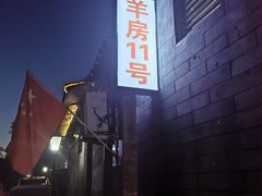 -厉家菜(德胜门总店)