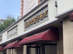 -路西仕·手作西点(气象台路店)