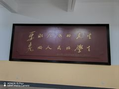 -湖南省立第一师范学校旧址