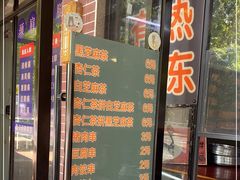 门面-谢怀亮芝麻茶