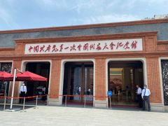 -中共一大纪念馆