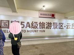 -云丘山景区