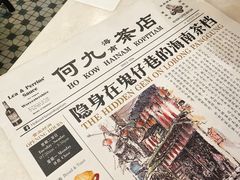 -何九海南茶店(鬼仔巷店)