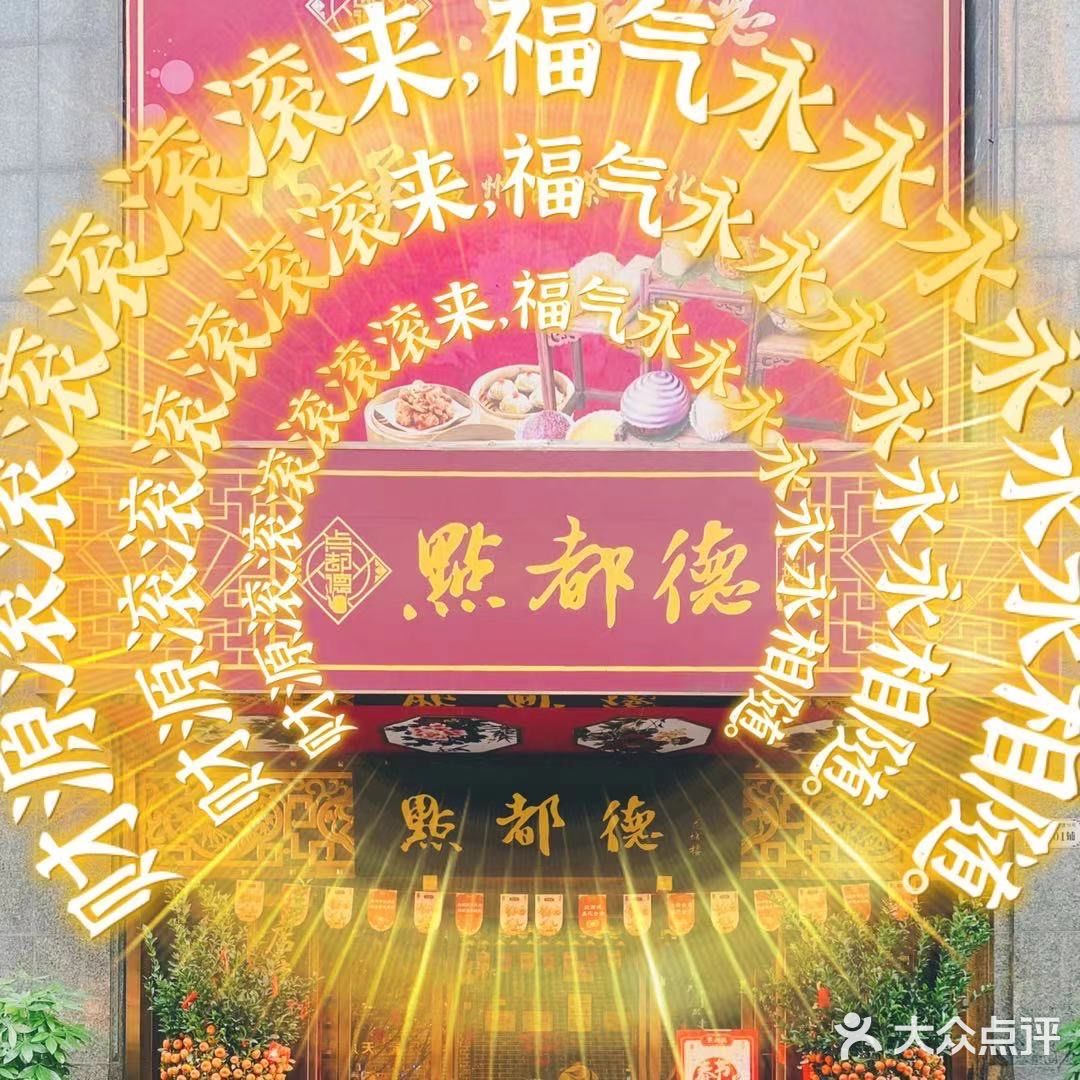 据说打工人都爱这家粤菜，口味棒，服务好