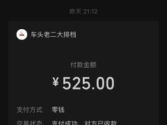 -车头老二大排档