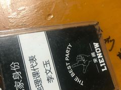 -LIENOW来闹密室剧本推理&狼人杀(李家村万达广场店)