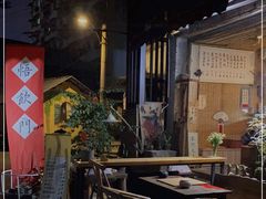 -悟饮门市景店