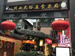 门面-粥传(太古里店)