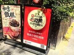 -福苗小骆驼烧烤(莲湖路店)