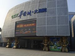 -北京欢乐谷
