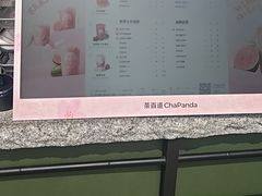 -茶百道(春熙路银石广场店)