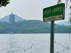 -杭州西湖柳莺里酒店