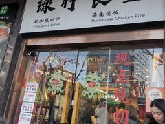 -绿柠食堂(北外滩店)