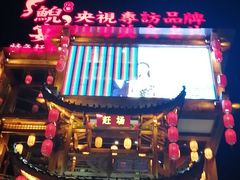 门面-印象鲵宴·张家界地标美食名片(溪布街店)