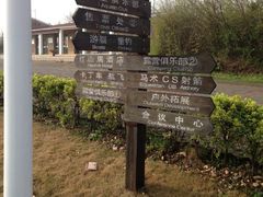 -红山体育乐园
