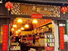 -华联发展销售中心(十月初五街店)