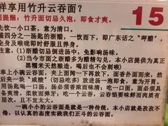 -丽的面家(多宝路店)