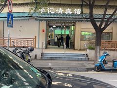 -李记清真馆(打钉巷店)