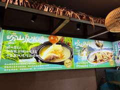 -崂山水果园农家宴(泉水鸡店)