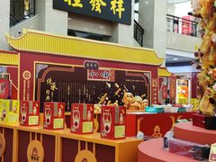 -桂发祥十八街麻花(和平路店)