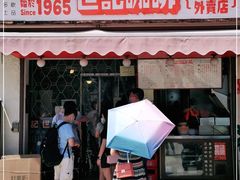 门面-世记咖啡(氹仔外卖店)