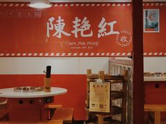 大堂-陈艳红火锅菜·冒菜(簋街店)