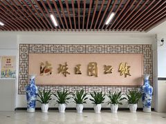 -海珠区图书馆