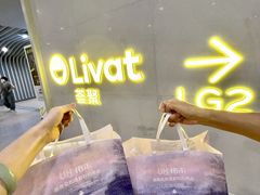 -UH祐禾(上海荟聚店)