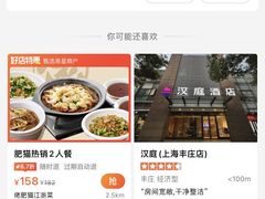 -海底捞火锅(曹安公路店)