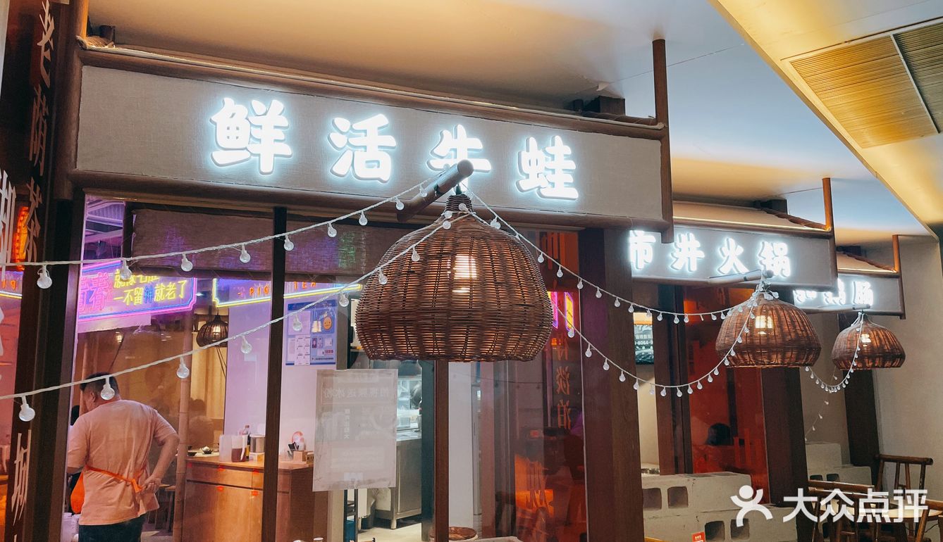 重庆火锅