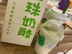 -宝珠奶酪(长宁金虹桥店)