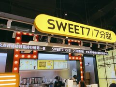 -7分甜(天津南开大悦城店)