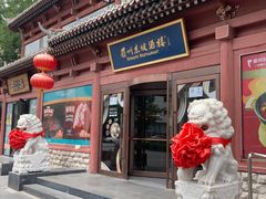 -眉州东坡(民族园店)