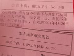 -聚丰园•湖鲜餐厅(阿红私房菜梅石路店)