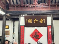 -吾介小籠館