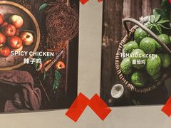 -贵州辣子鸡番茄鸡