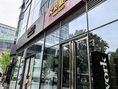 -原麦山丘(望京小街店)