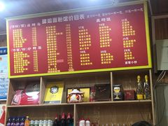 -肆姐面粉馆(坡子街店)