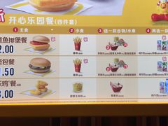 菜单-麦当劳(怀集店)