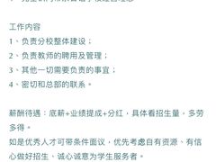 -帝京日语(春熙路旗舰校区)