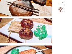 -炉胜·炉端烧·居酒屋