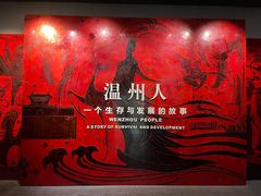 -温州博物馆