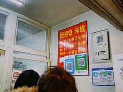 -无名饺子店