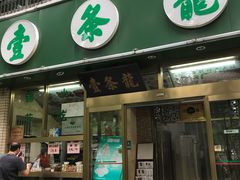 门面-壹条龙饭庄台基厂店