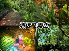 -飞霞风景名胜区