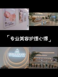 -紫琪尔·匠心连锁·胸部护理养护