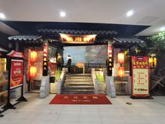 门面-江南韵·无锡太湖文化体验餐厅(凤凰天街店)