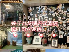 -宁波九龙湖开元度假村